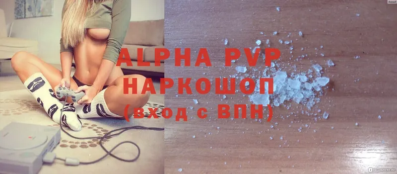 наркотики  Горняк  A PVP VHQ 