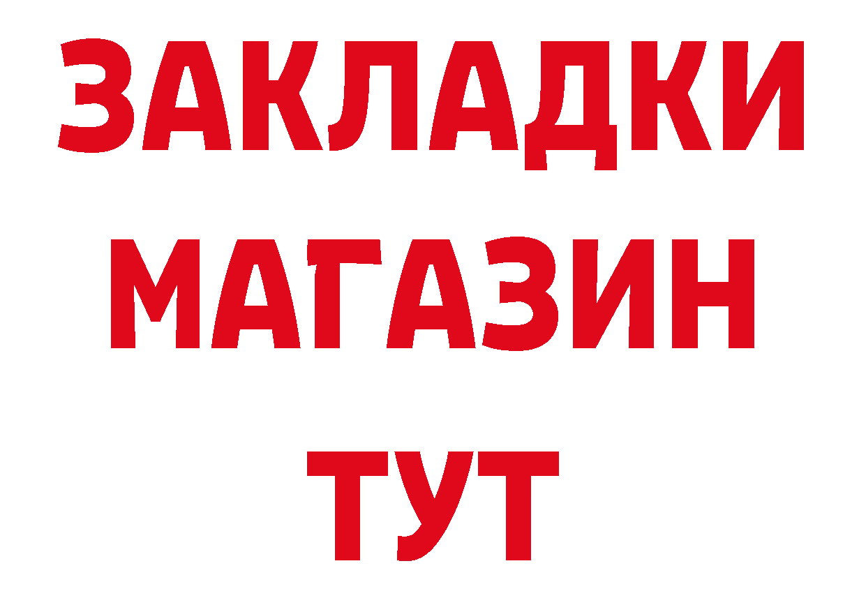 Продажа наркотиков маркетплейс клад Горняк