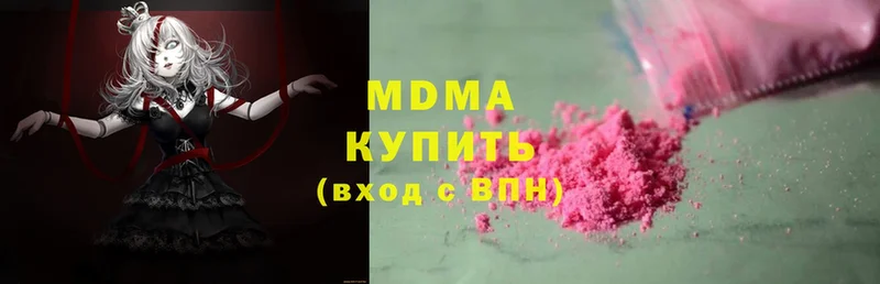 купить  цена  Горняк  МДМА молли 