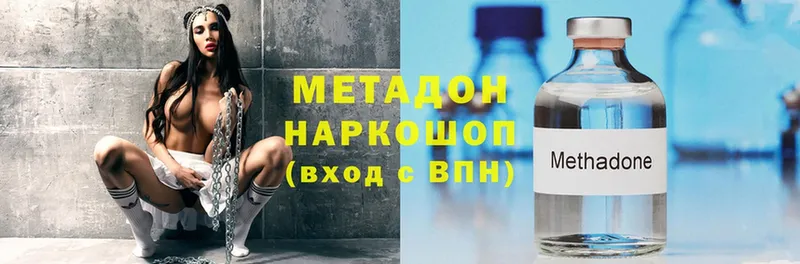 МЕТАДОН methadone Горняк