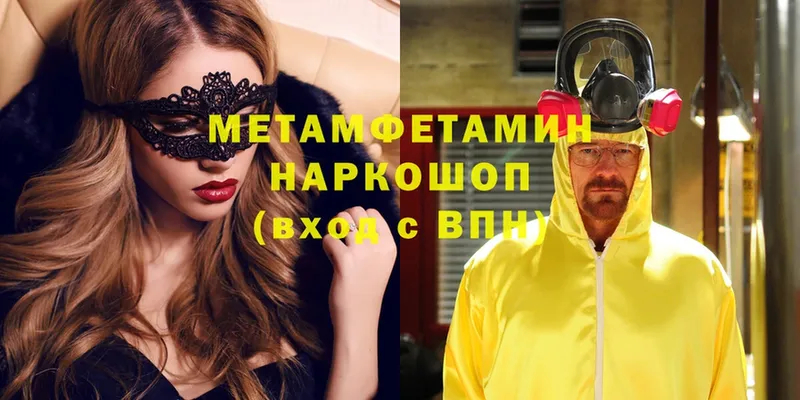 МЕТАМФЕТАМИН мет  Горняк 